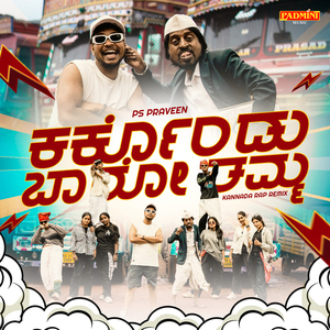 Karakondu Baro Tamma Mastarana (KANNADA RAP REMIX)