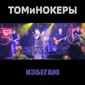 Осеннее танго