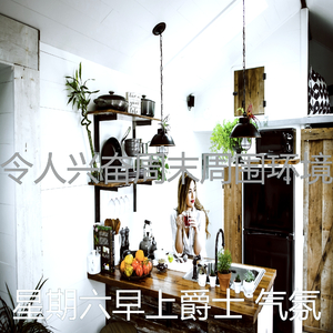 诗意的周末节奏