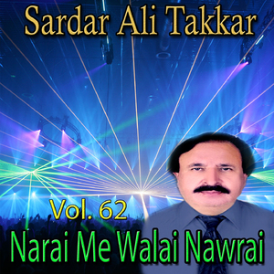 Piyaalai Naskoraom De