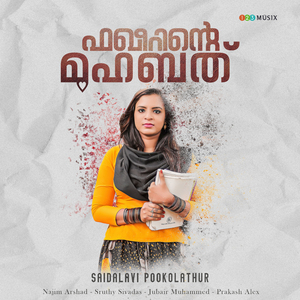 Kannil Kannil (From "Faqeerinte Muhabath")