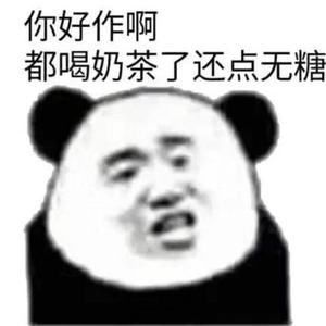 热爱105℃的你