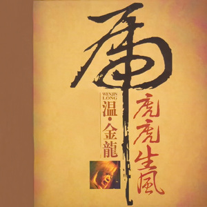 迎春曲