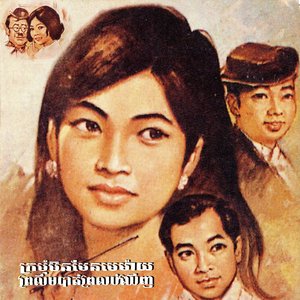 ស្រីល្អឥតខ្ចោះ