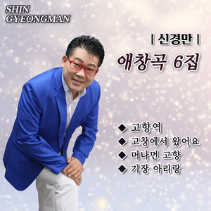 고창에서 왔어요