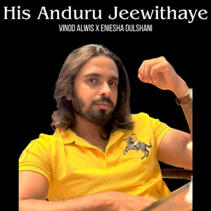 His Anduru Jeewithaye