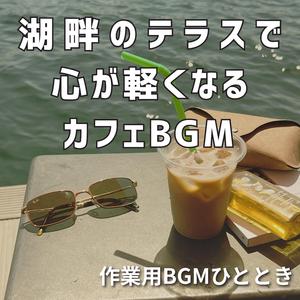 雲が流れていくままに