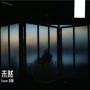 爱是奢侈品，你我都在贫民窟