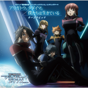 アリガトウ。タダイマ。