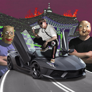 왜 이리 시끄러운 것이냐 (Prod. SLO)