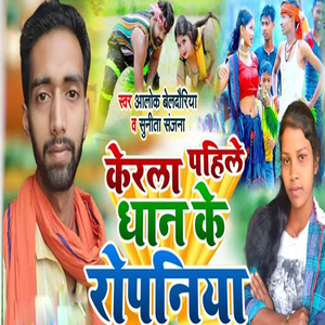 Karela Pahile Dhank Ke Ropiniya