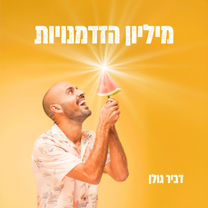 נוסע