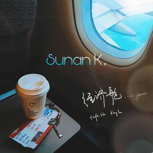 KEY.L刘聪 & Kafe.Hu - 经济舱 (Sunan K. Trip)