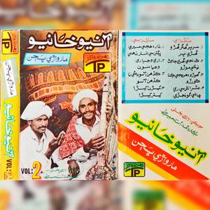 Are Wajya Re Wajya Son