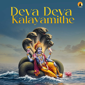 Deva Deva Kalayamithe - Mayamalavagowla