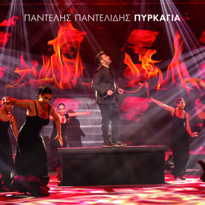 Pirkagia (MAD VMA 2015)