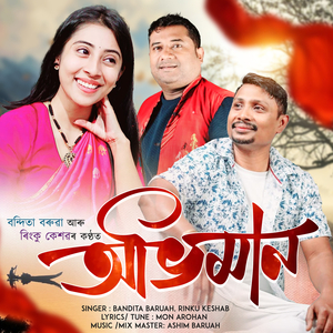 Abhiman