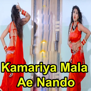 Kamariya Mala Ae Nando