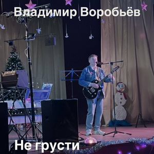 Поздние встречи