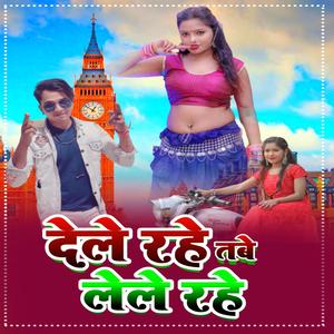 Dele Rhe Tabe Lele Rhe (feat. Vinita)