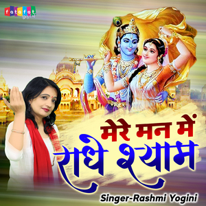 Mere Man Mein Radhe Shyam