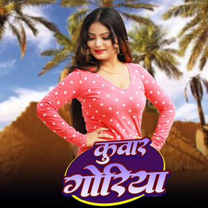 Aapan Asli Rup