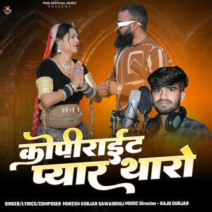 Copyright Pyar Tharo