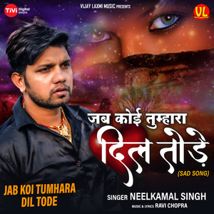 Jab Koi Tumhara Dil Tode