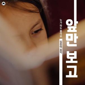 날 막을 순 없어