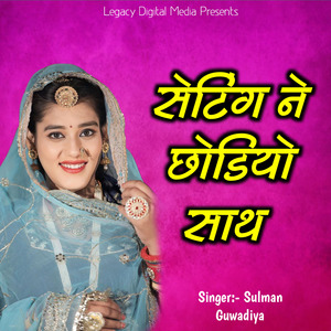 Setting Ne Chodiyo Sath