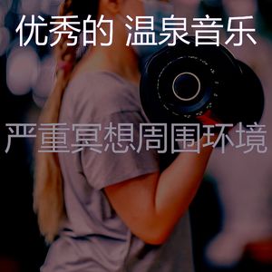 精彩和平环境