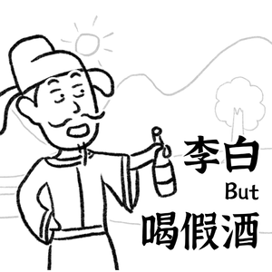 李白乘舟将欲行，忽闻水上...琵琶声?