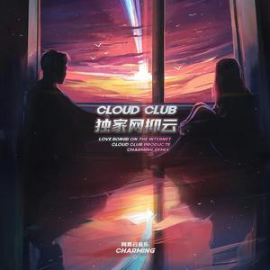 2021 网抑云(Part.2)