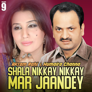 Chuthay La Geyoun Sajna Laarey