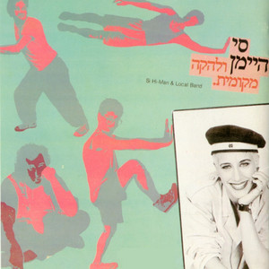 מריונטה