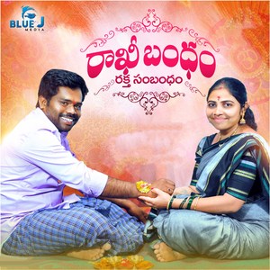 Rakhi Bandam Raktha Sambandham