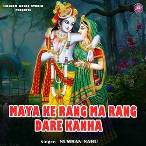 Maya Ke Rang Ma Rang Dare Kanha