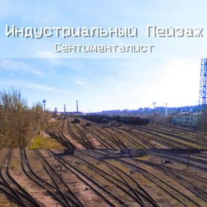 Спальный район