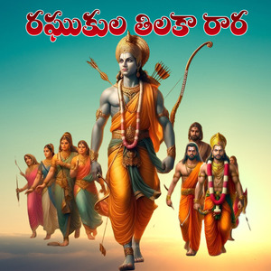 Raghukula Tilaka Rara