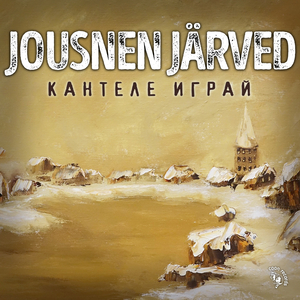 Кантеле Играй