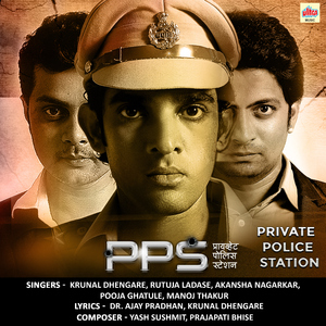 Hirwya Panat Dadlay Amba