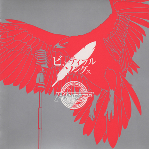 The Goonies 'R' Good Enough