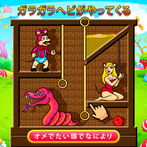 ガラガラヘビがやってくる