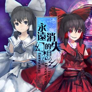 境界的镇魂歌 - Requiem for the Frontier