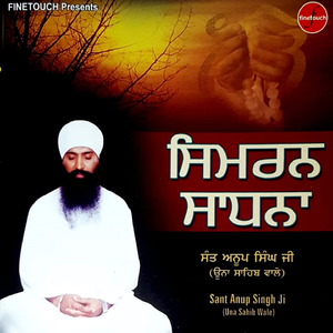 Simran Sadhna (Version 1)