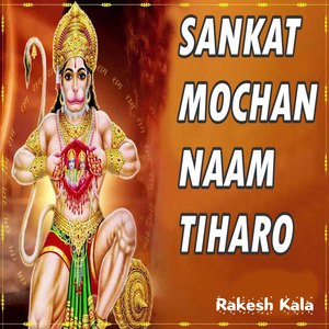 Kapi Sankat Mochan Naam Tiharo... (Hindi)