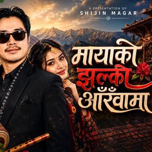 MAYAKO JHALKO AANKHAMA (मायाको झल्को आँखामा) Shijin Magar