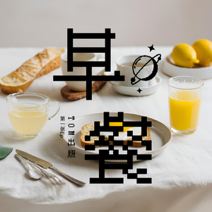 不知道叫啥的爵士歌曲