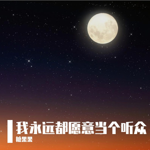 看不到你的时空