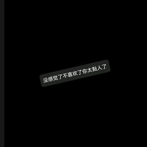 曾经（feat.一鸣jr）